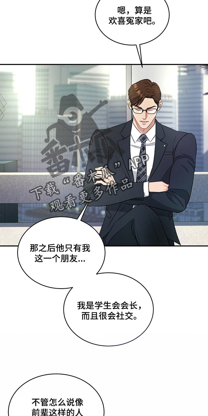 第80章：请求你3