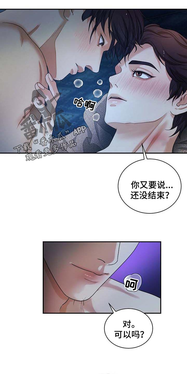 第39章：极限职业2