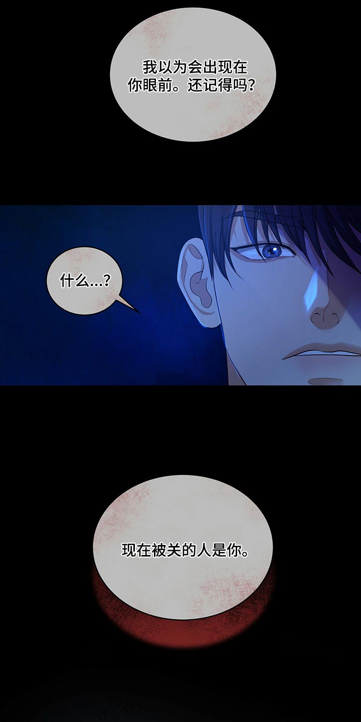 第88章：被关的人是你3