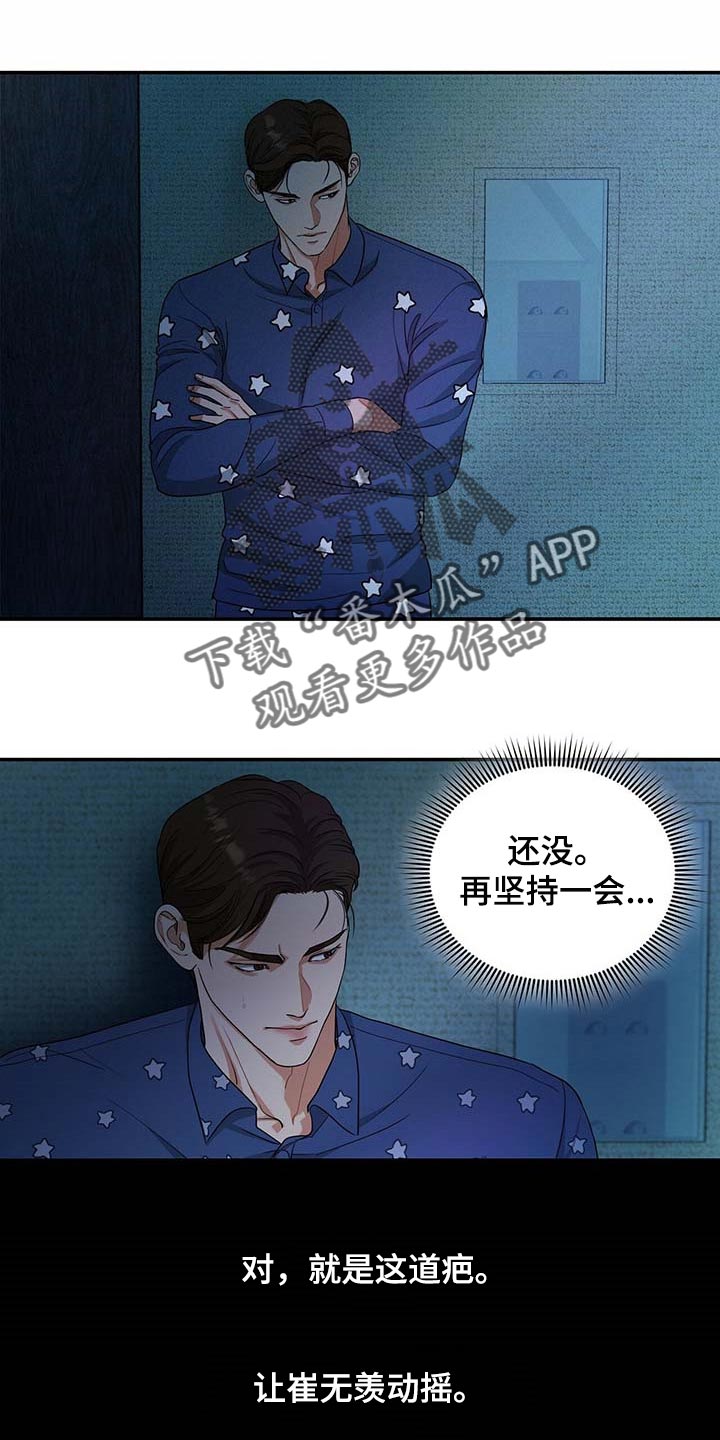 第37章：求你回来4