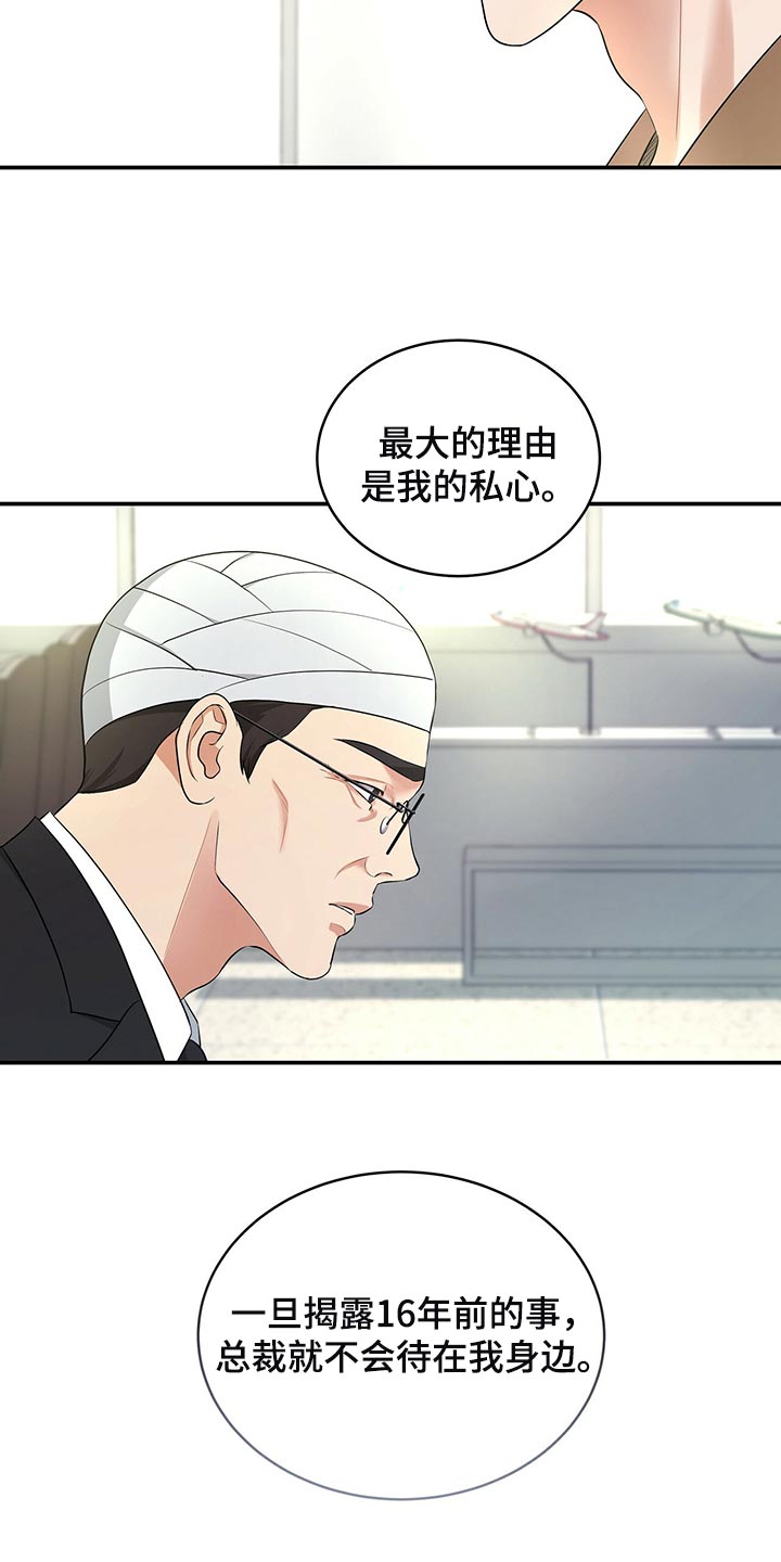 第88章：被关的人是你4