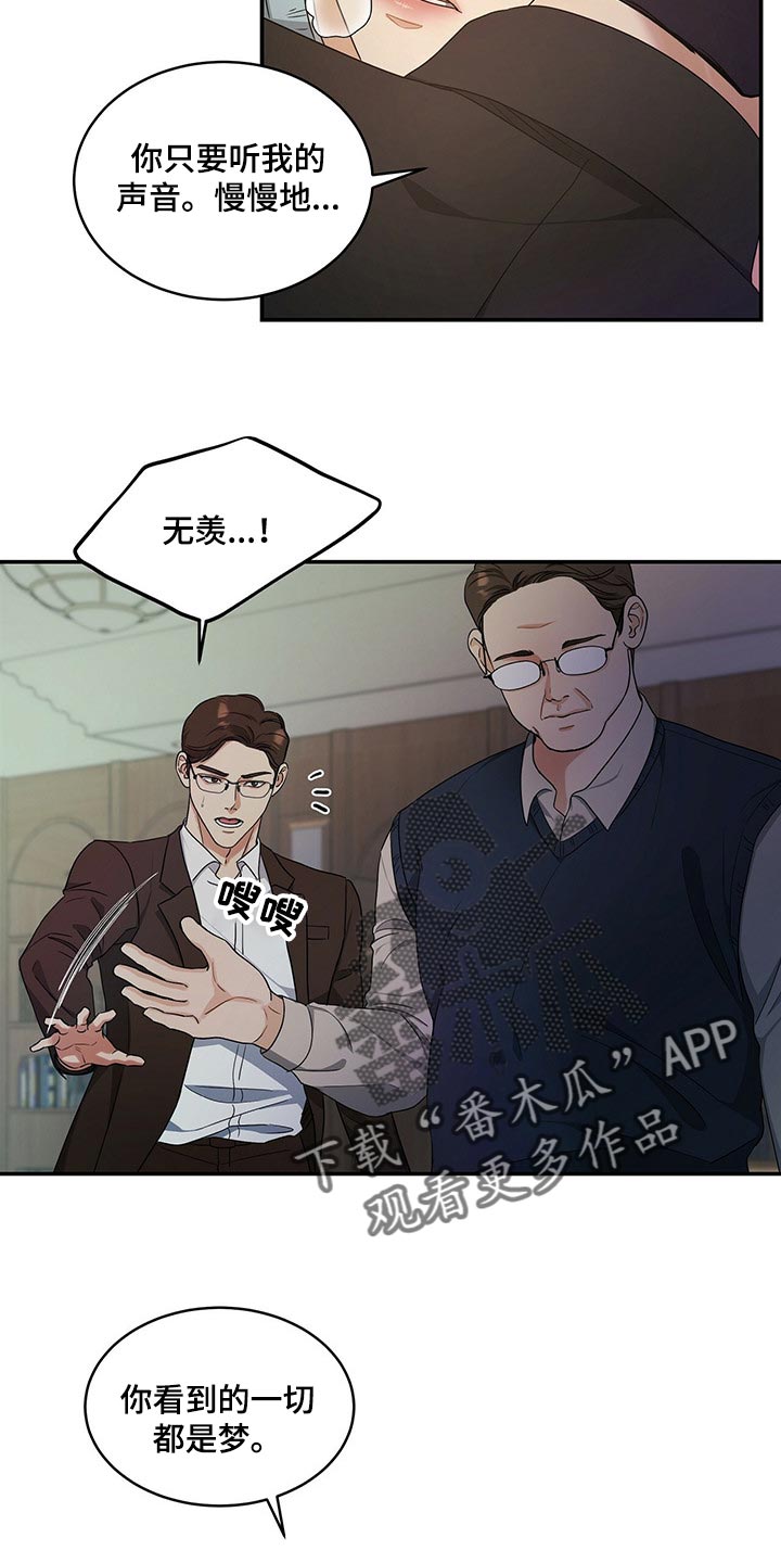 第45章：只是噩梦而已0