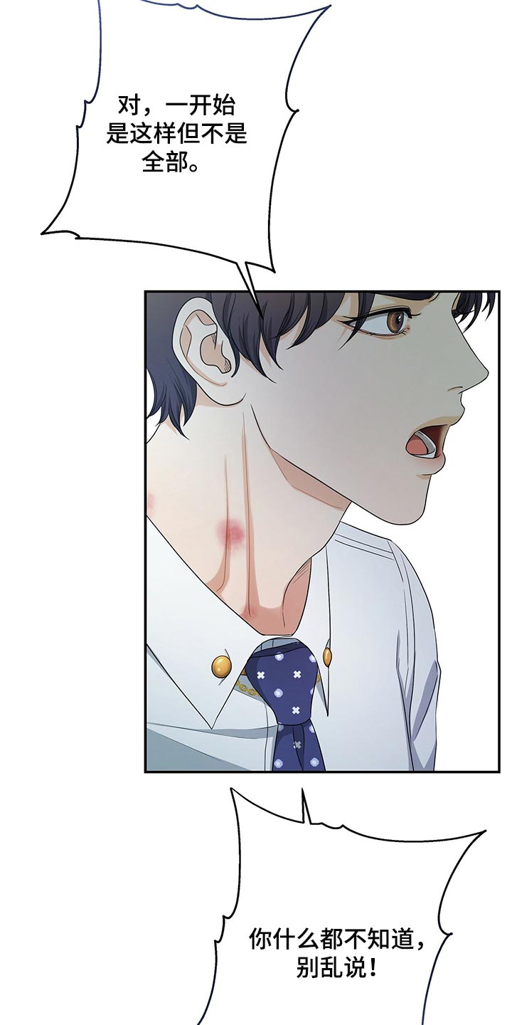 第65章：我走就是了0