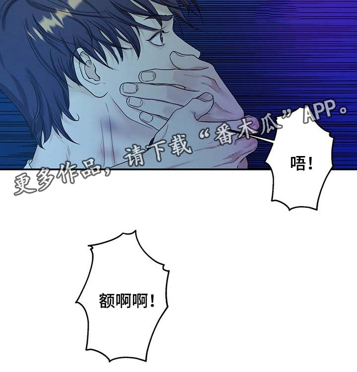 窃听风波漫画,第31章：前辈5图