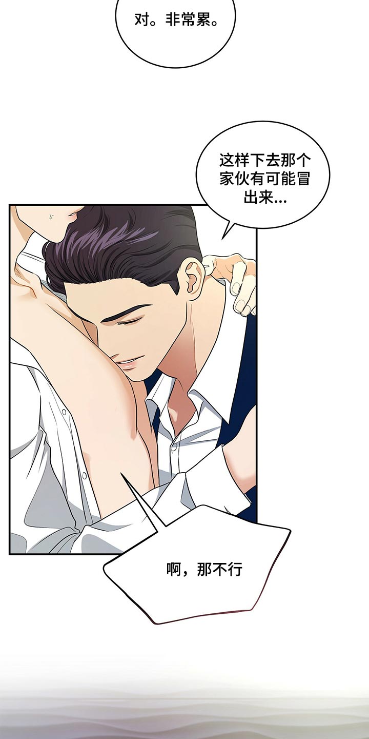 第81章：赎罪的机会1