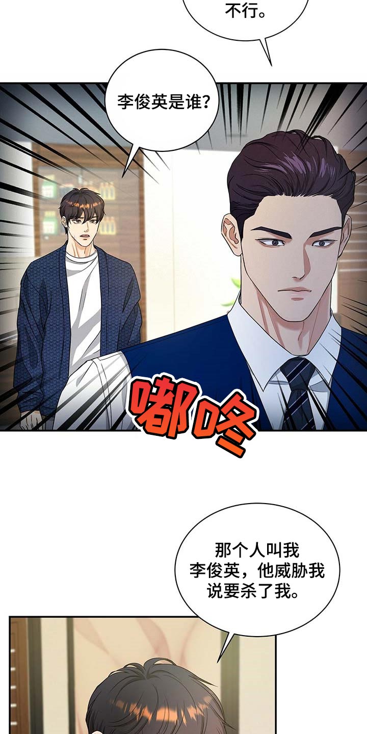 第40章：你话太多了2