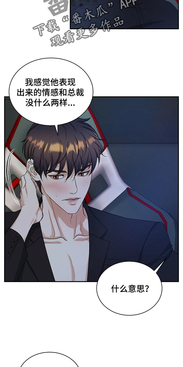 第79章：我可以一直待在你身边1