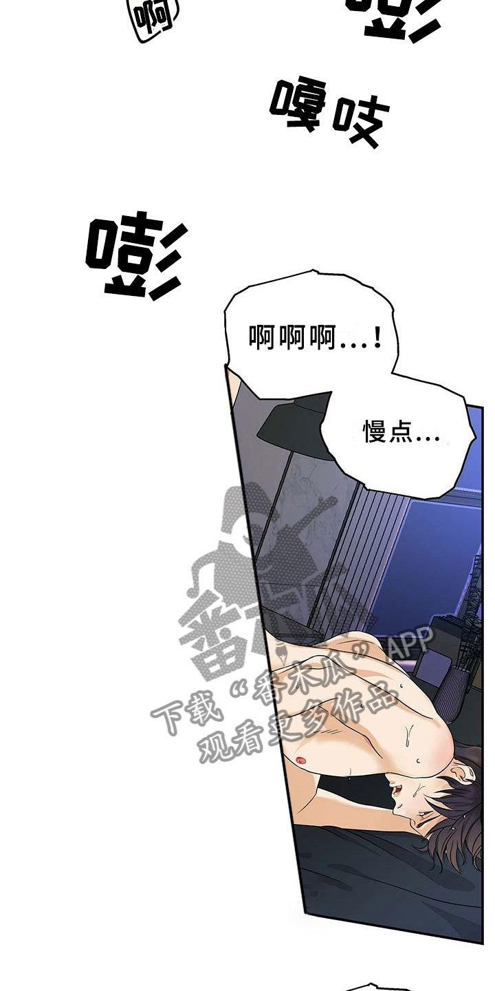 窃听风波漫画,第5章：一个小时3图
