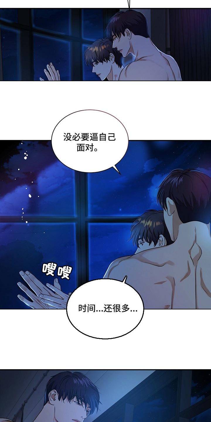 窃听风波漫画,第62章：布置作业2图