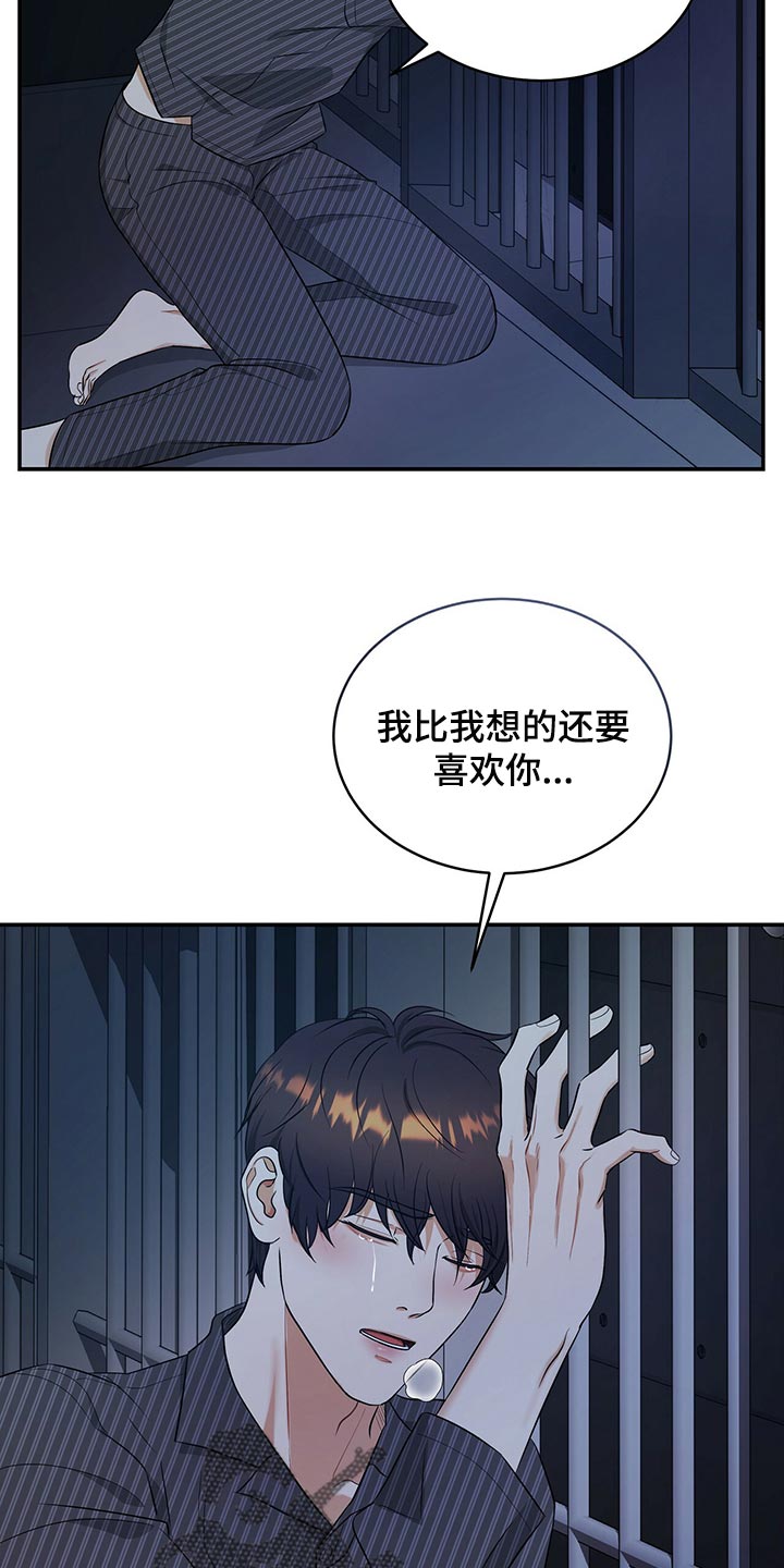 第85章：我很难过2