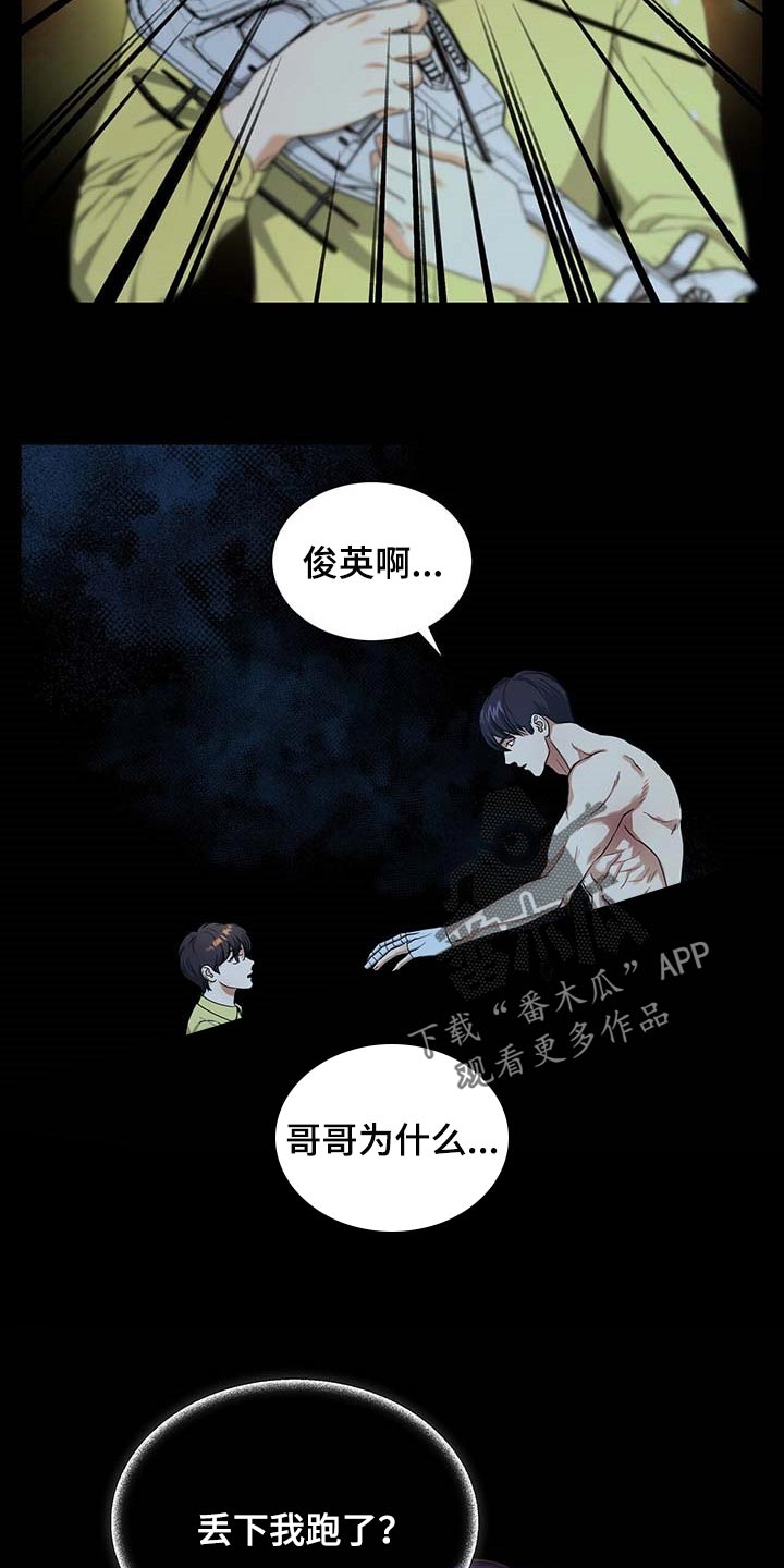 窃听风波漫画,第38章：只要你回来4图