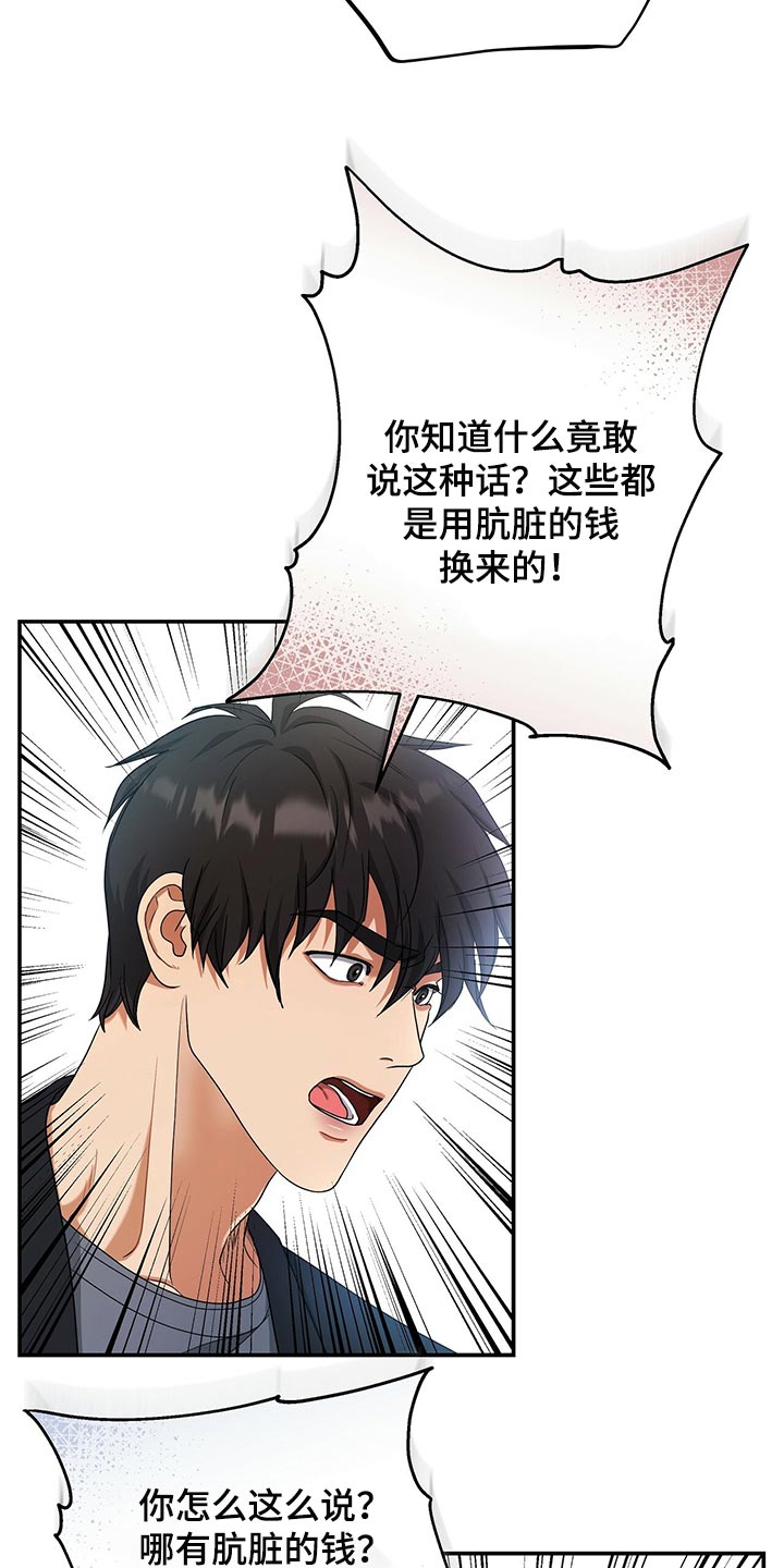 第65章：我走就是了4