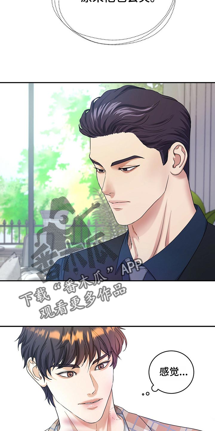 第26章：我不能相信他0