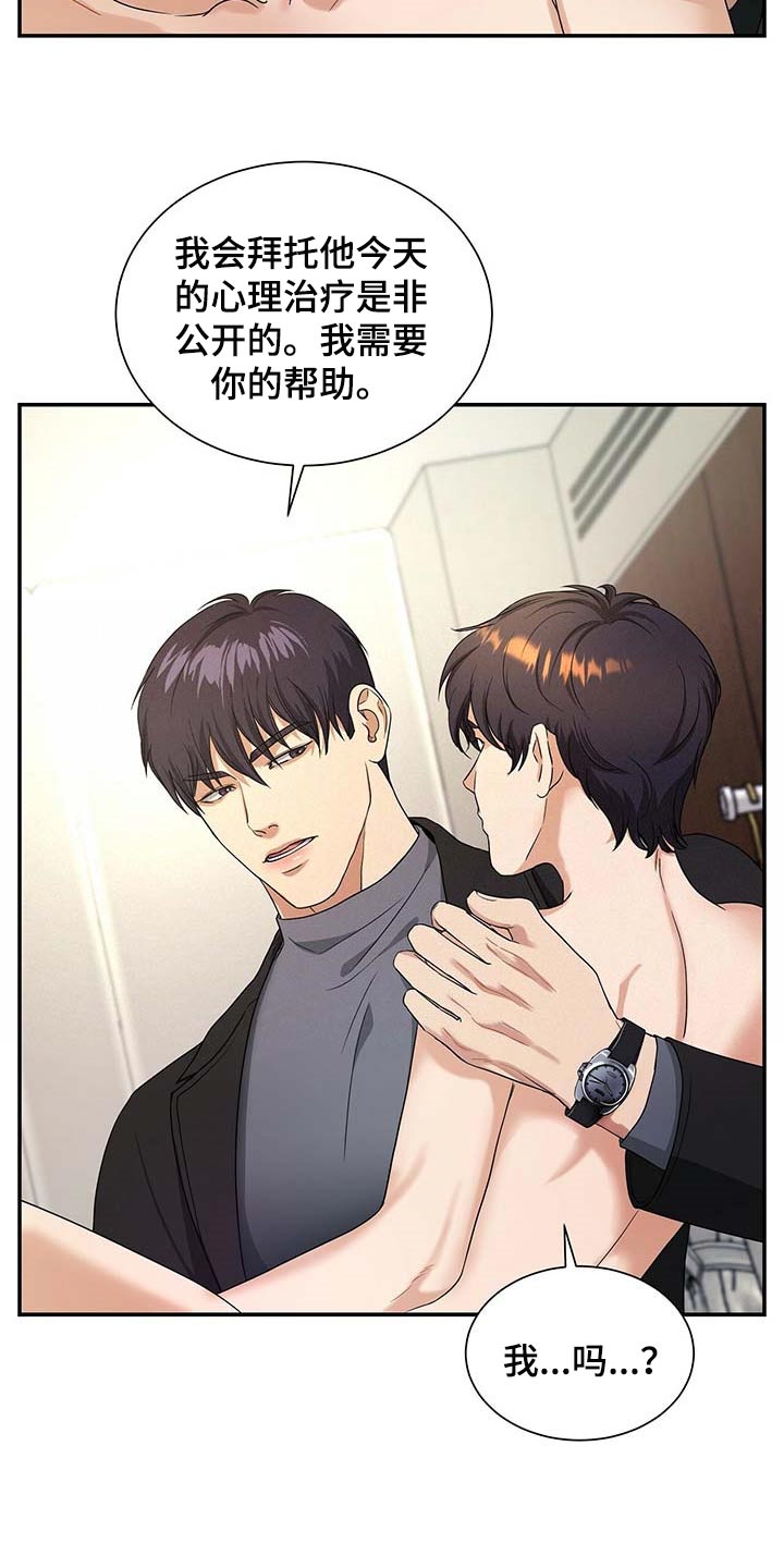 第43章：同意催眠3