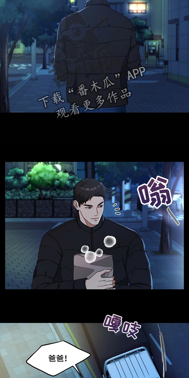 第56章：妈妈就拜托你了4