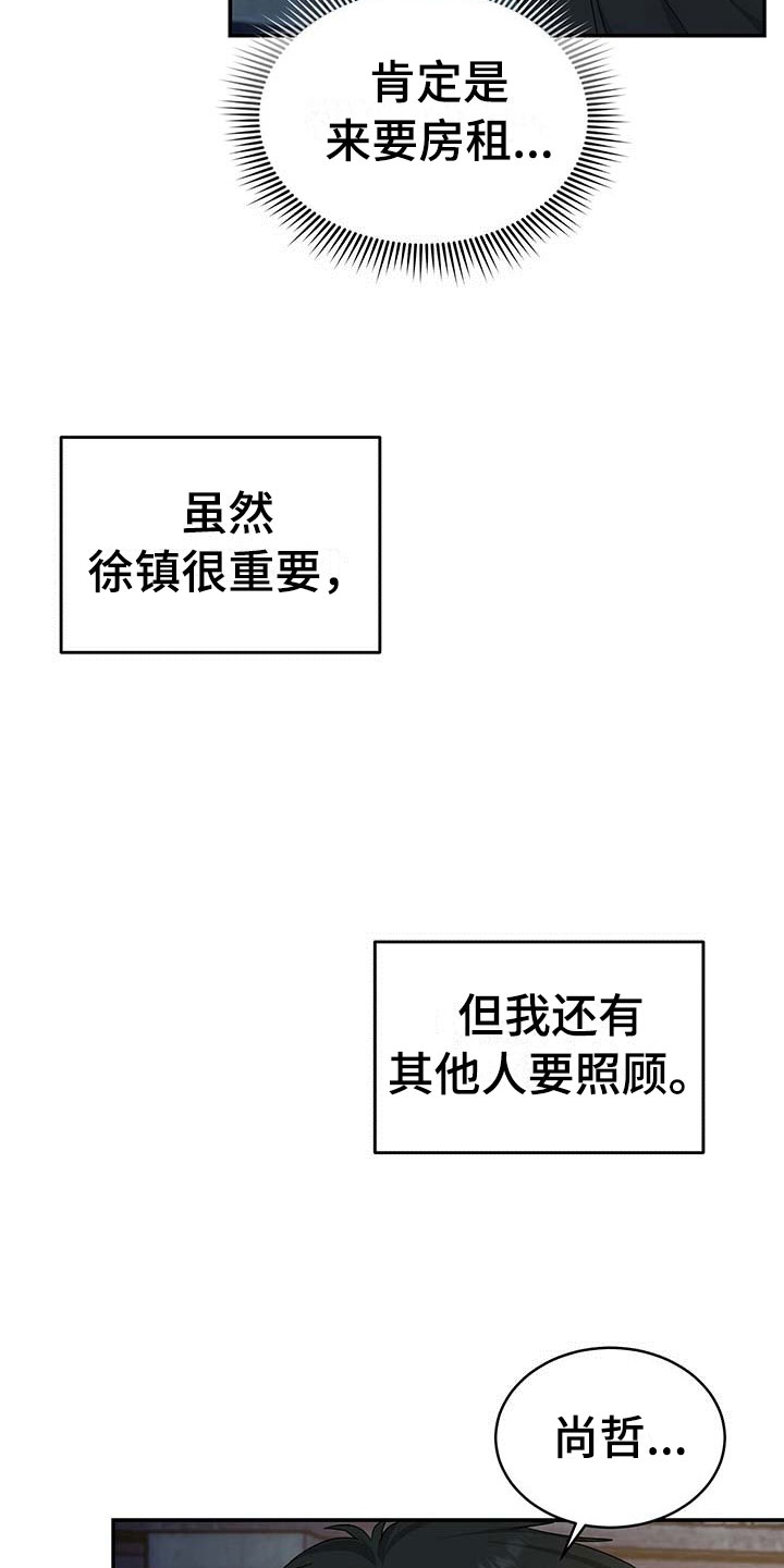 第16章：只有我2