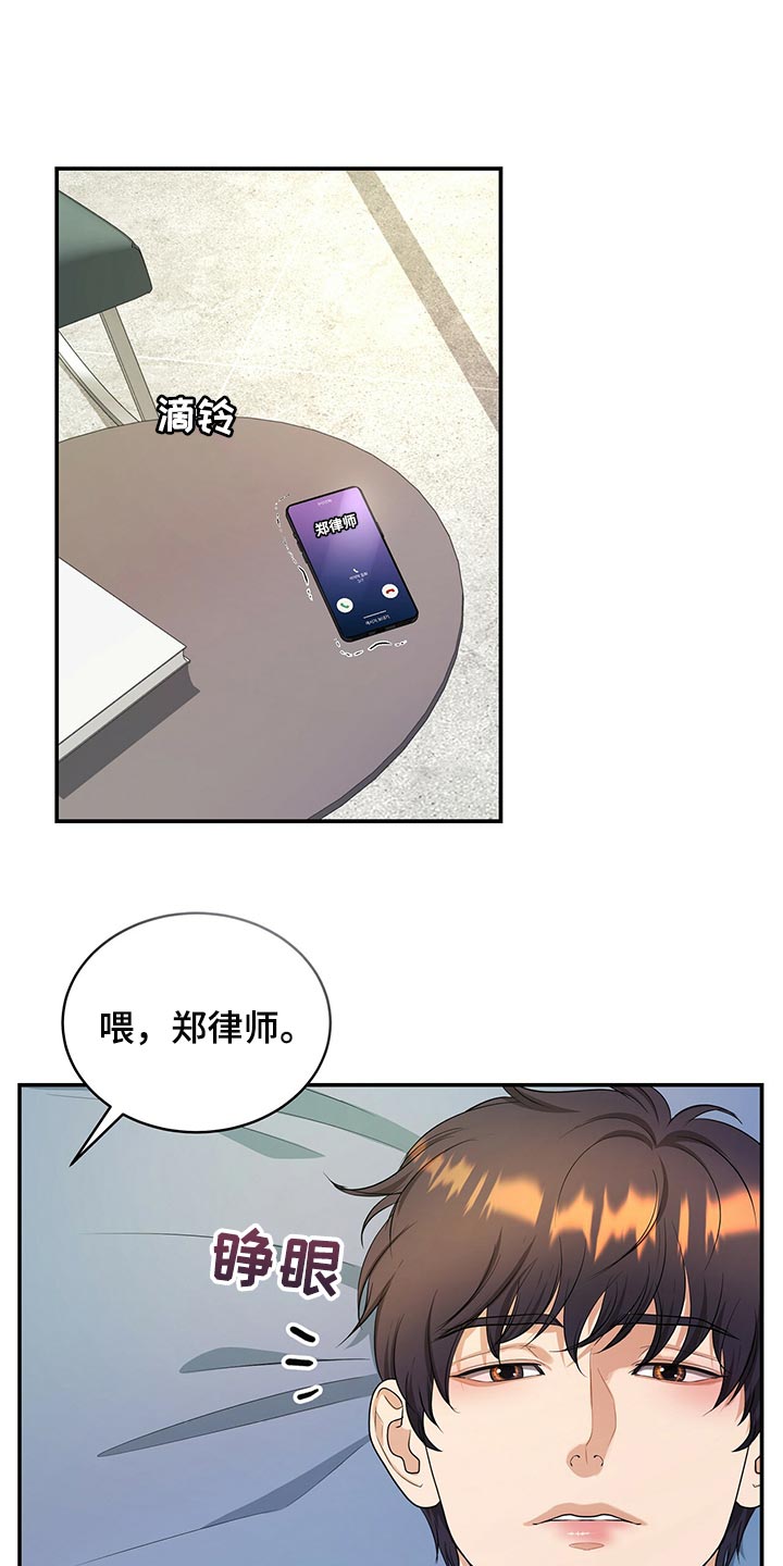 第86章：因为他是我的4