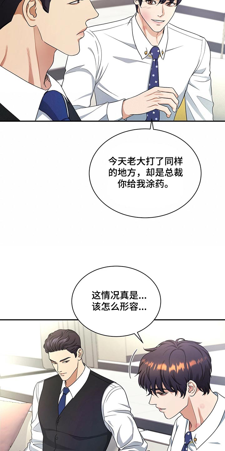 第68章：心情糟透了4