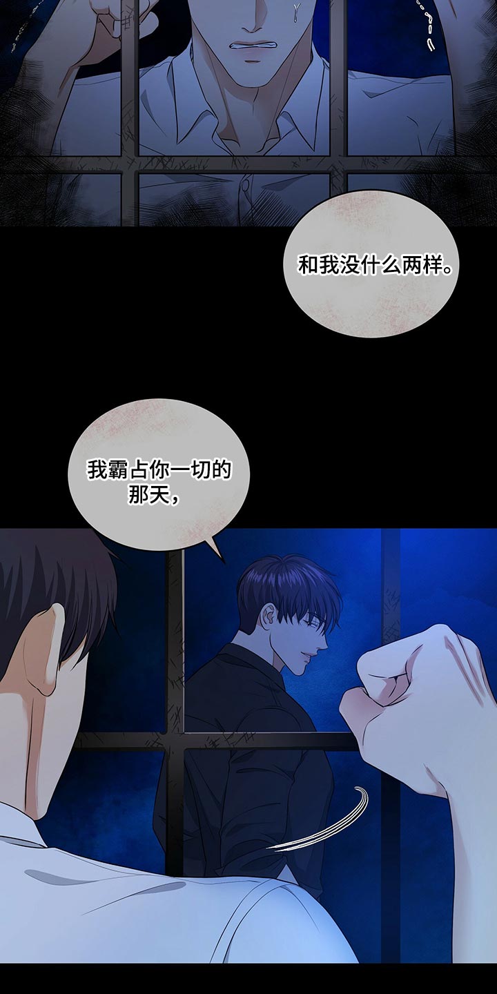 第88章：被关的人是你1