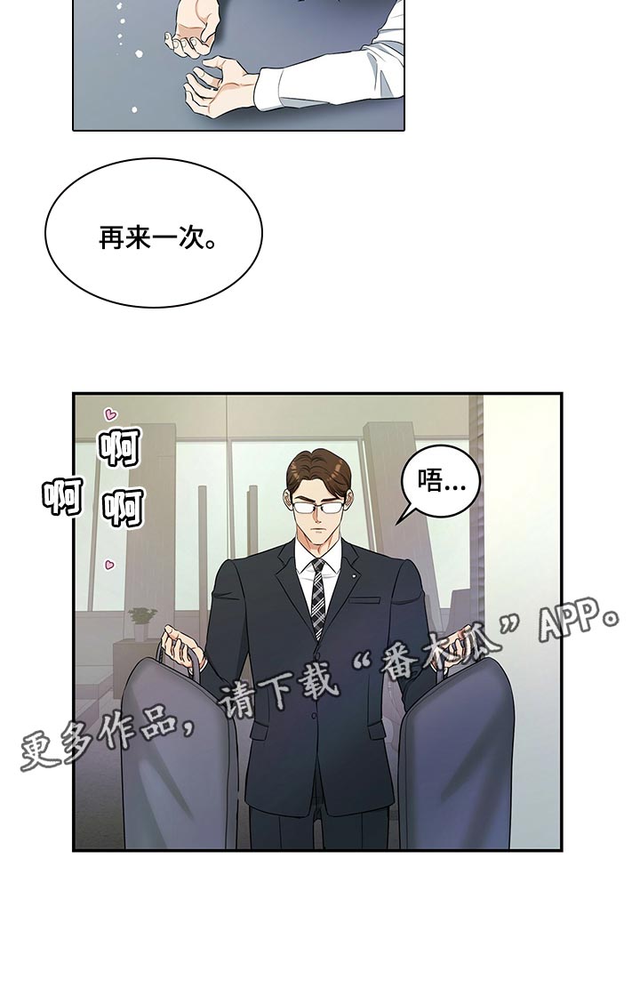 第81章：赎罪的机会3