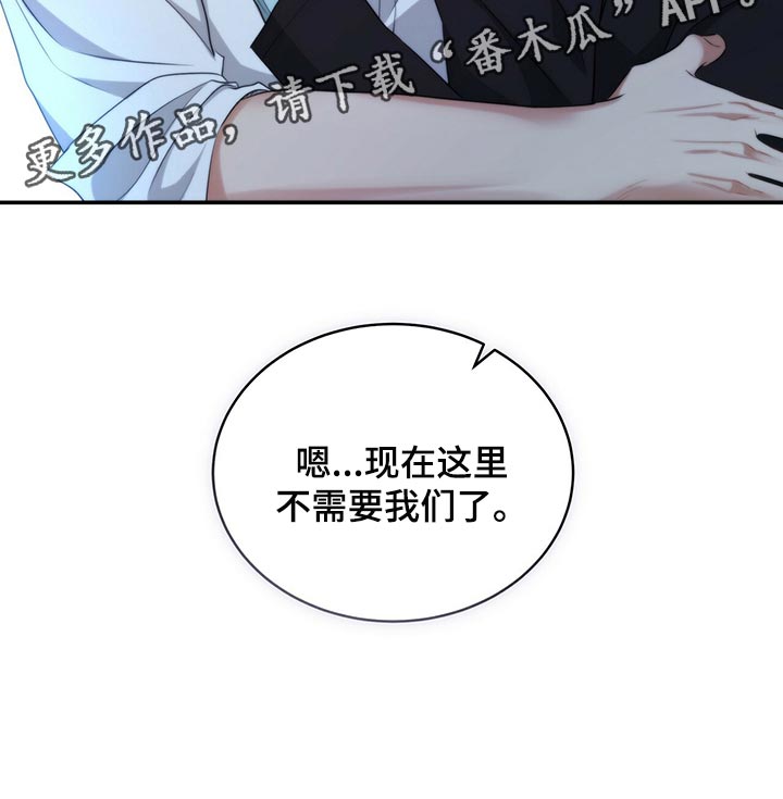 窃听风波漫画,第90章：活下去的动力1图