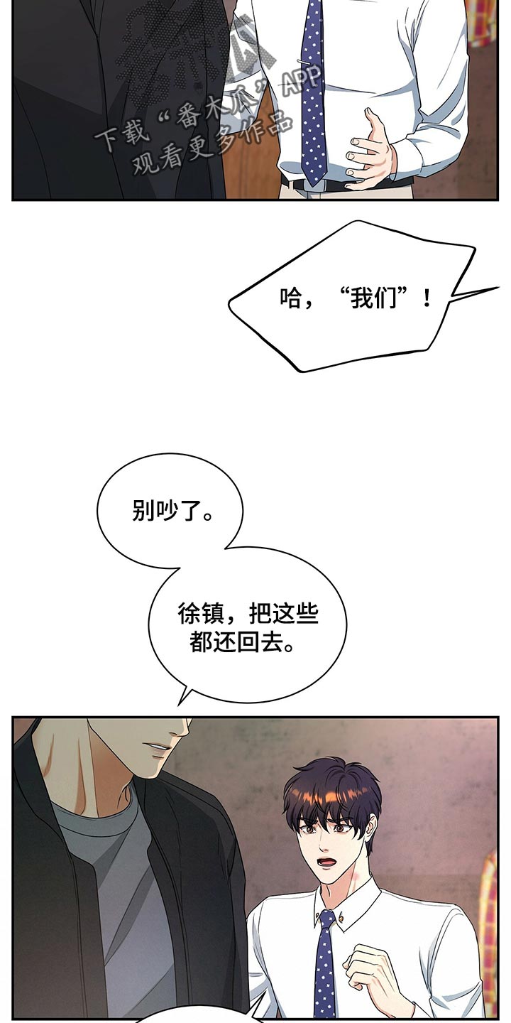 第65章：我走就是了2