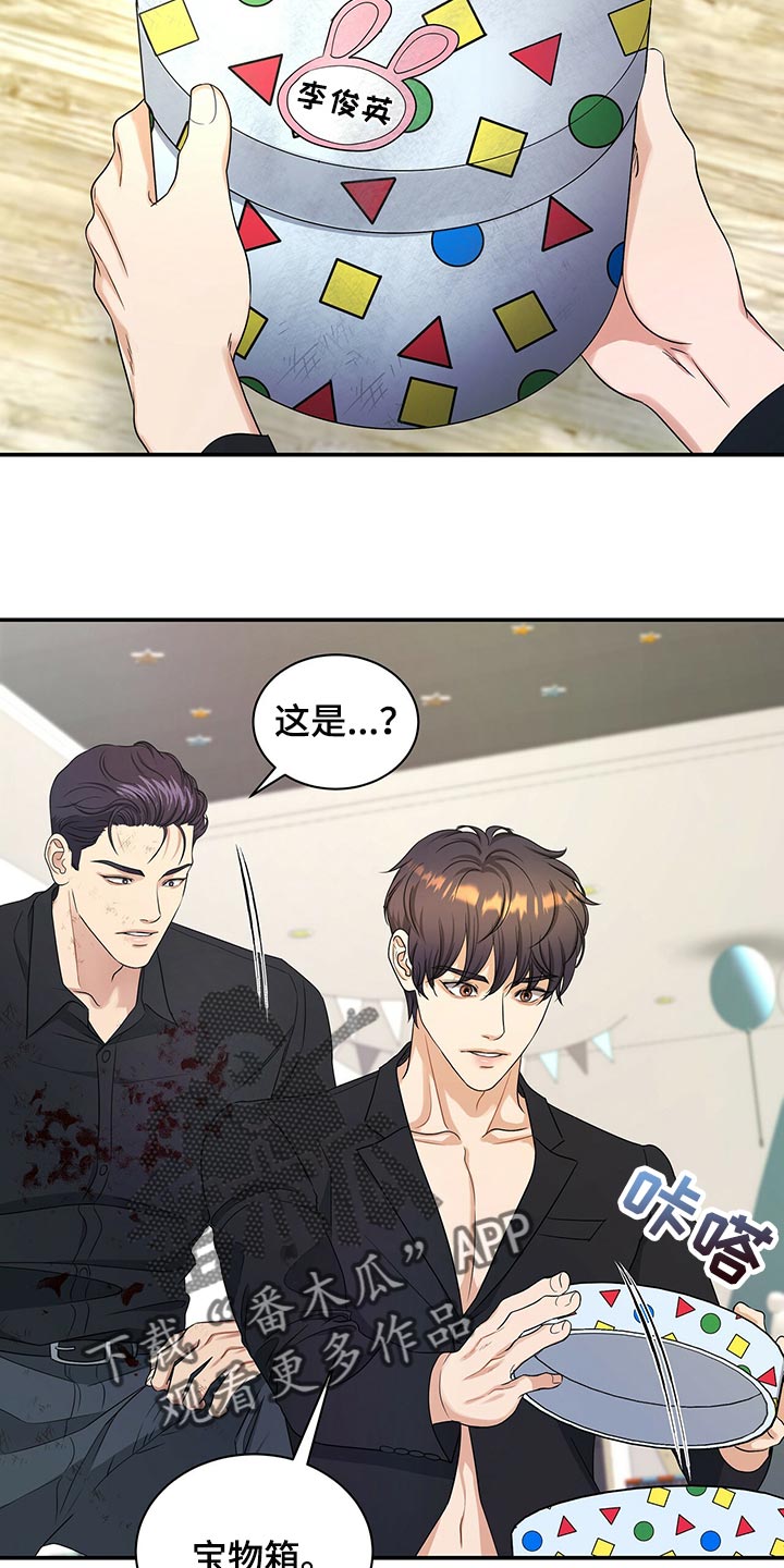 窃听风波漫画,第79章：我可以一直待在你身边3图