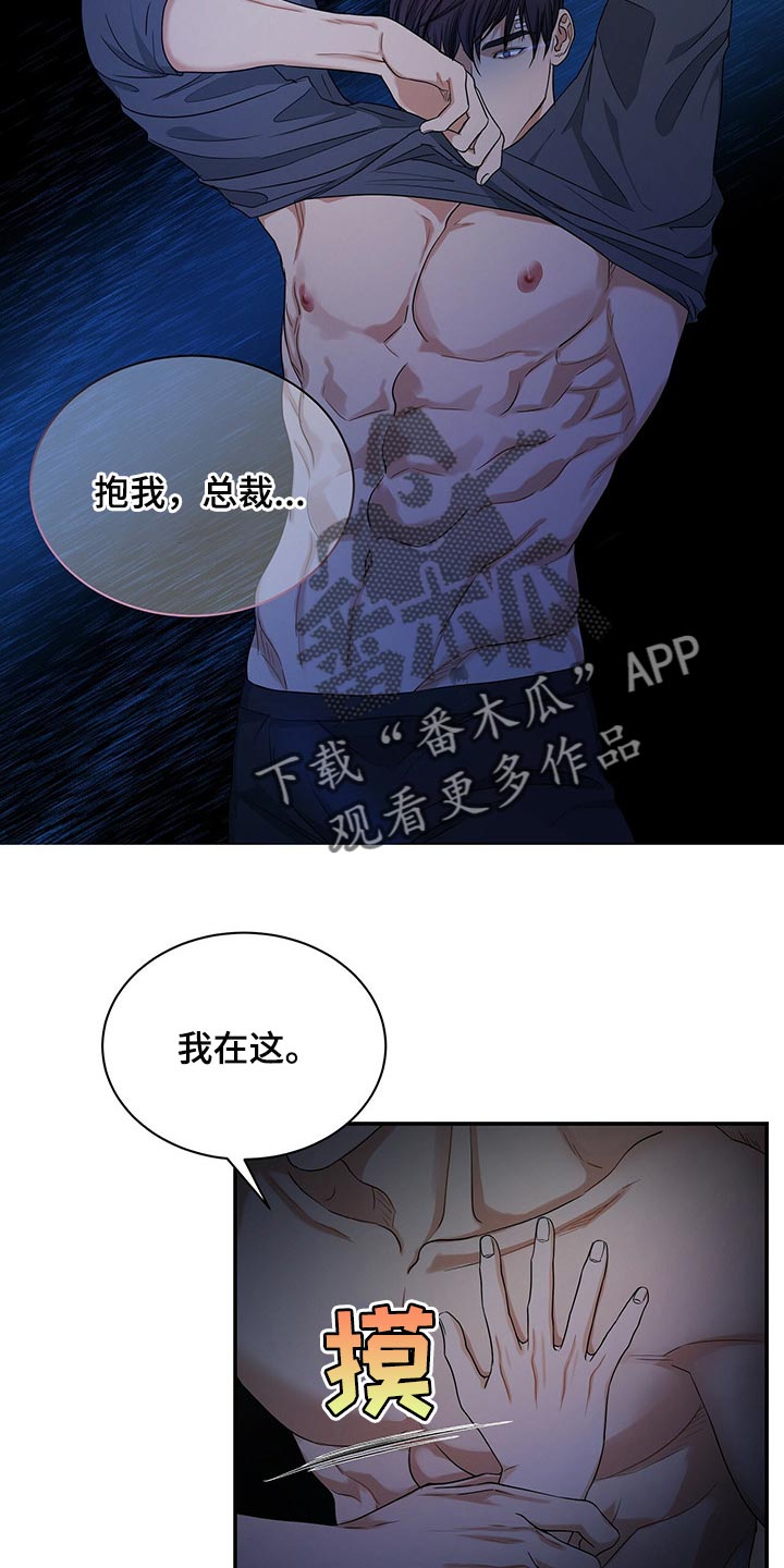 第61章：我活得很幸福0