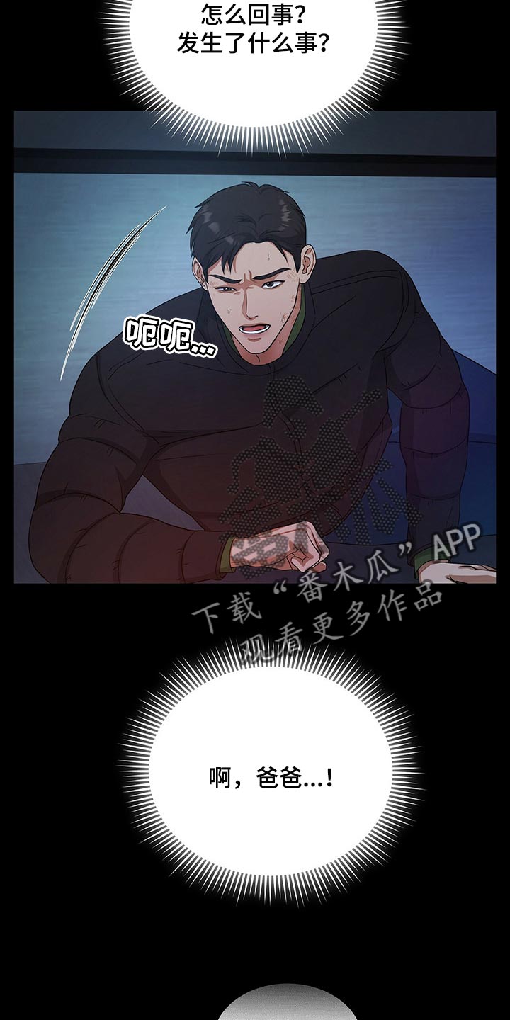 第57章：现在我只有你了0