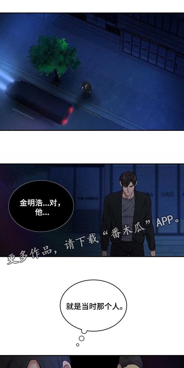 第20章：绝不是偶然2