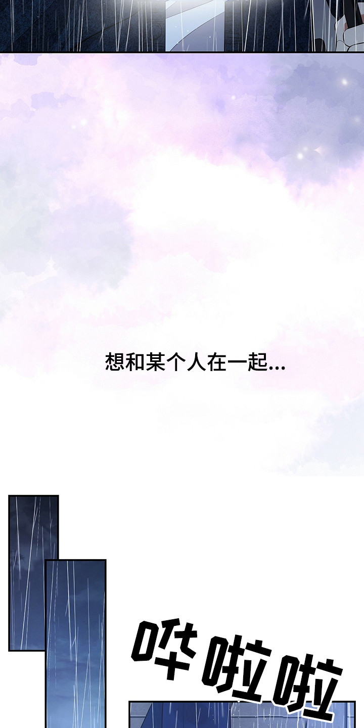 第83章：心痛的真相2