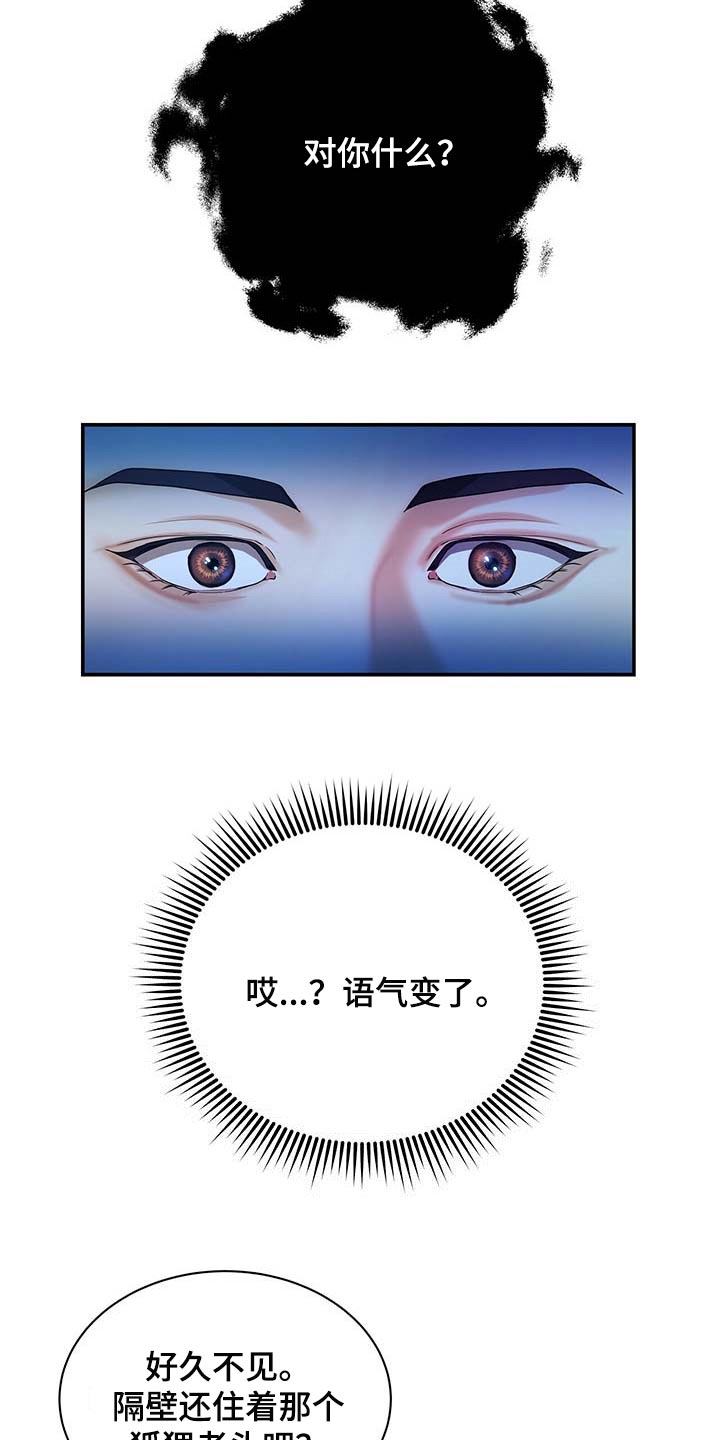 第36章：拜托你住手3