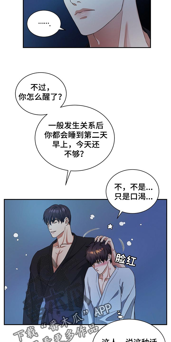 第69章：分开上班1