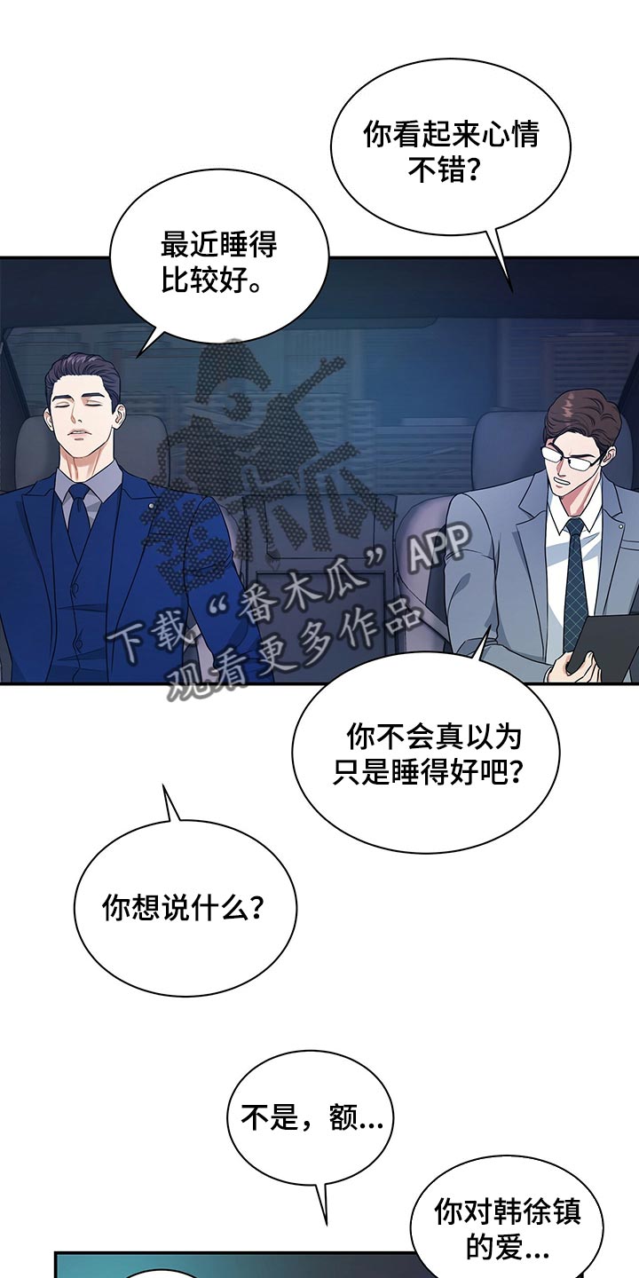 第69章：分开上班1