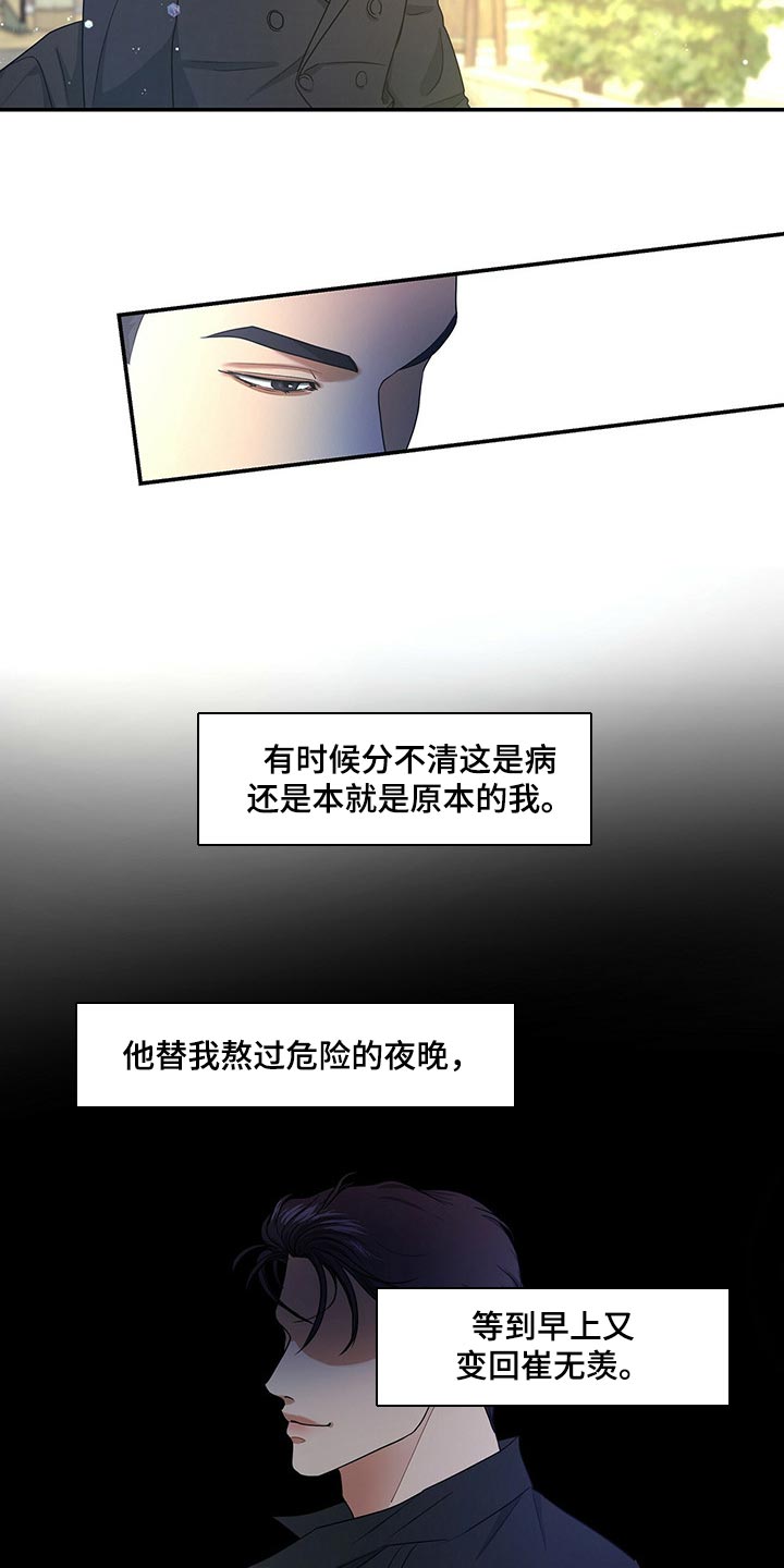 第59章：看在你长得帅的份上1