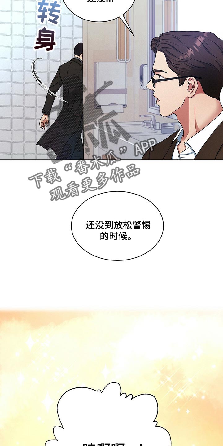 第46章：换西装2