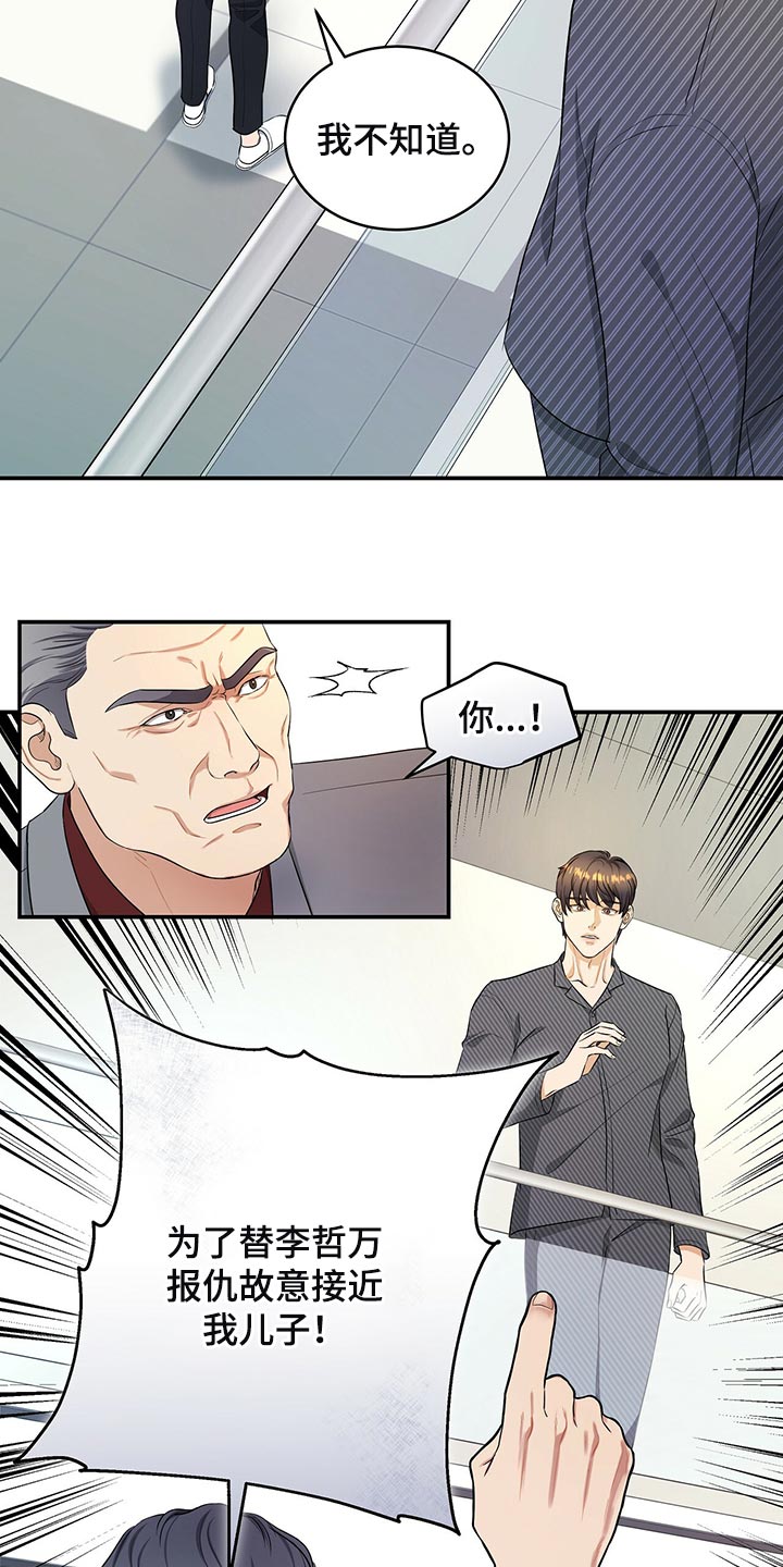 第87章：不想牵扯进去1