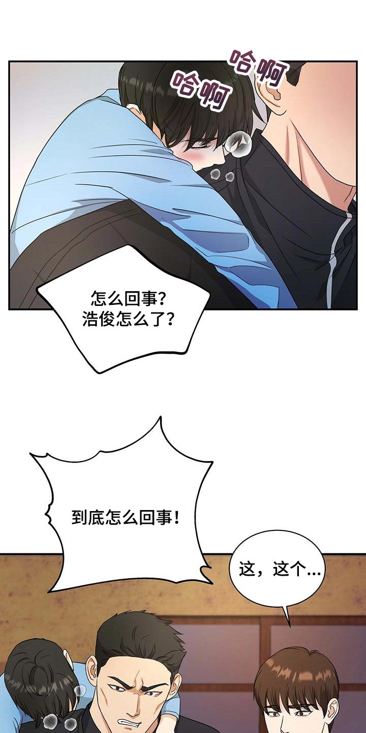 第32章：清醒点2