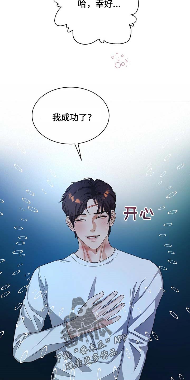 第39章：极限职业3