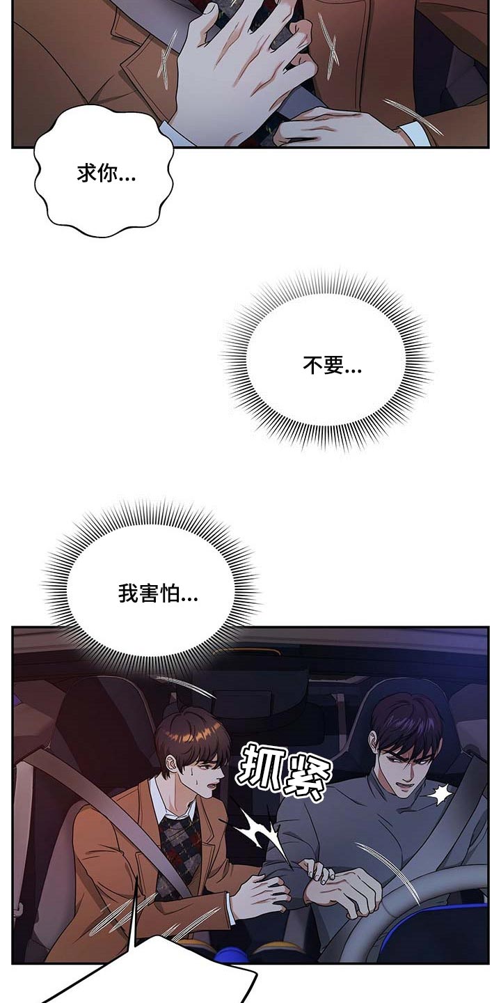 第50章：熟悉的车牌号4