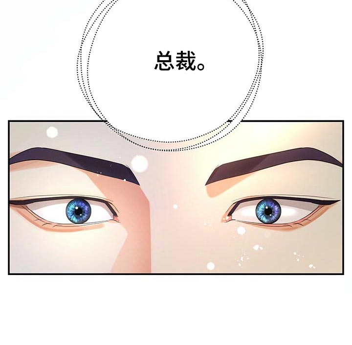 窃听风波漫画,第38章：只要你回来2图