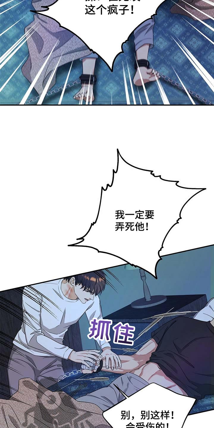 第36章：拜托你住手2