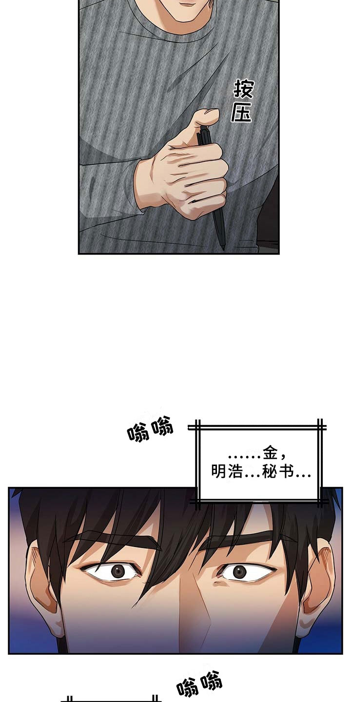 第12章：录音笔0