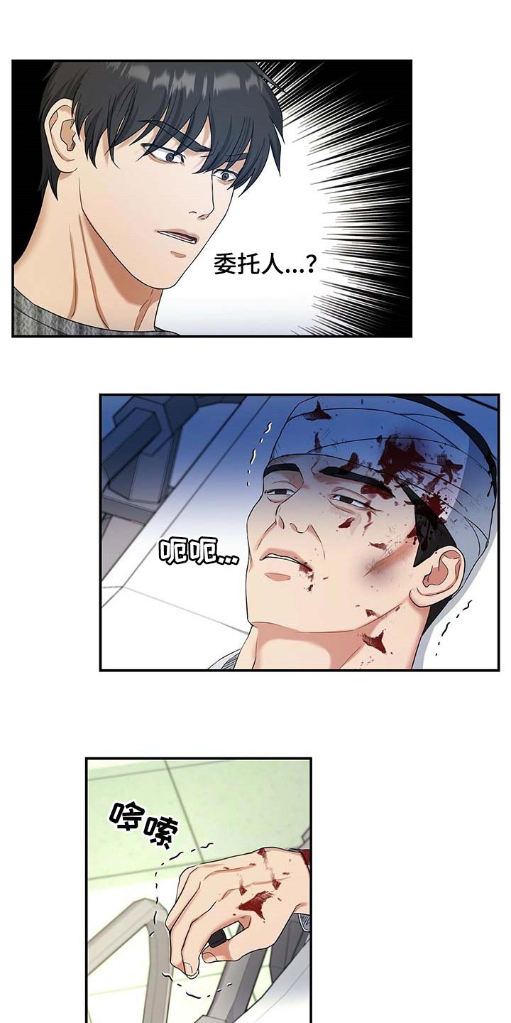 第33章：挡箭牌2