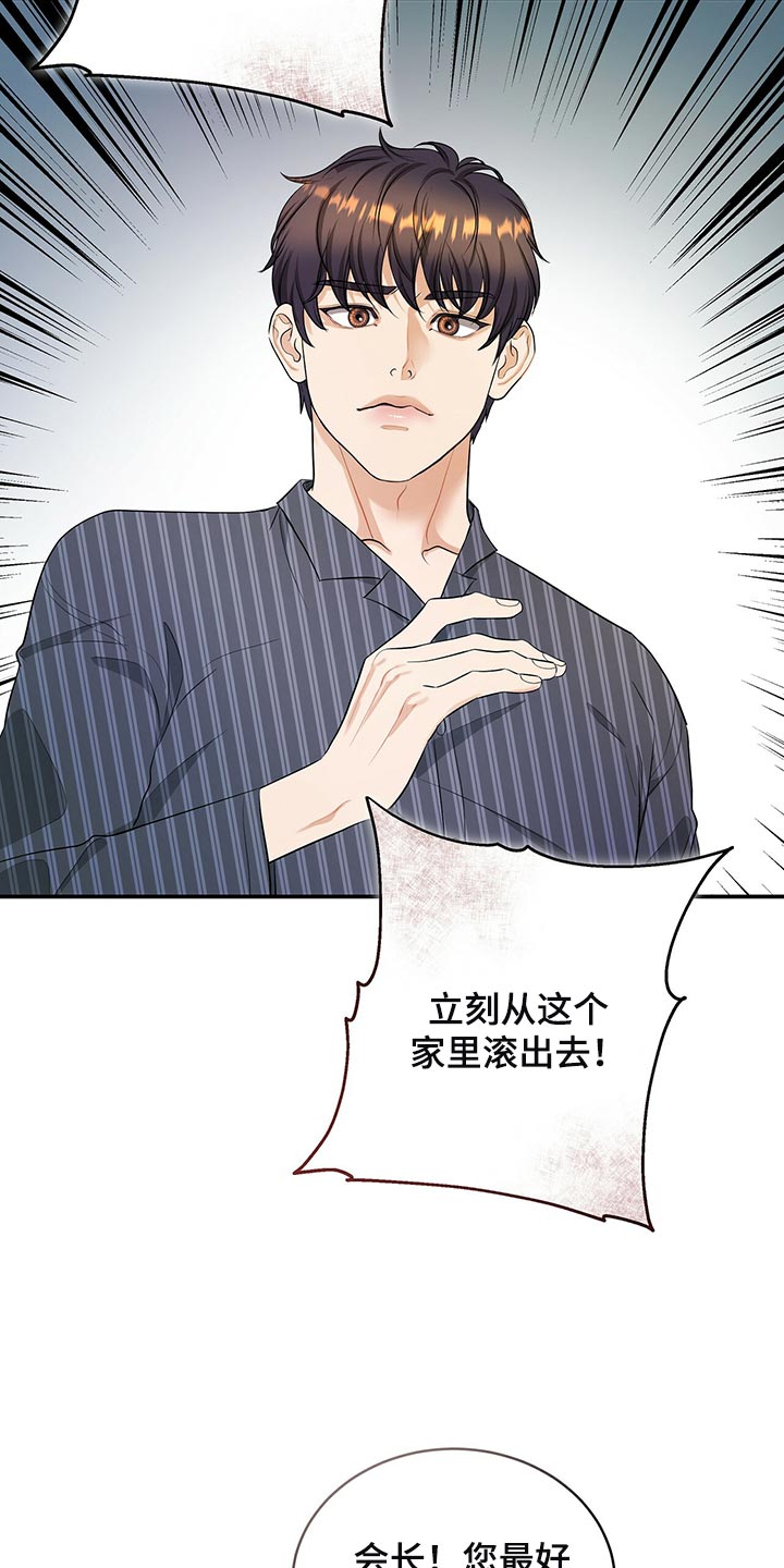 第87章：不想牵扯进去3