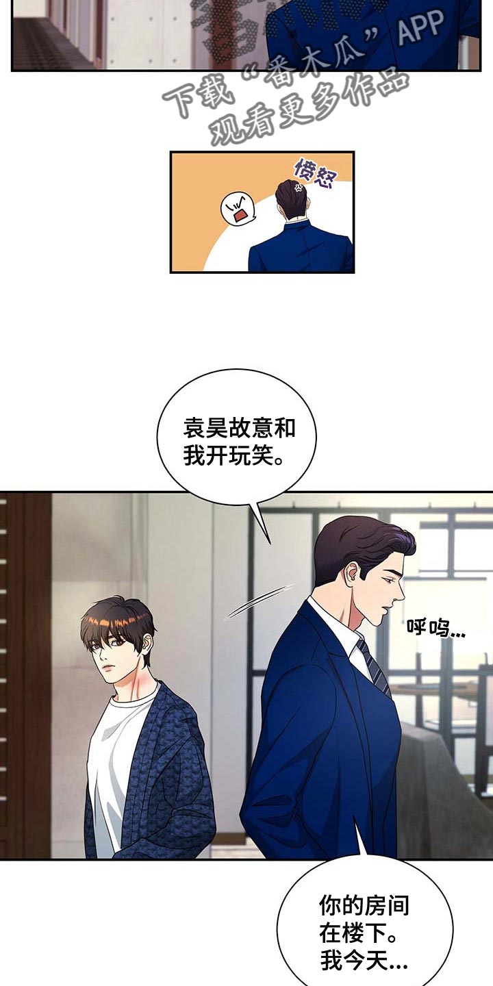 第40章：你话太多了1