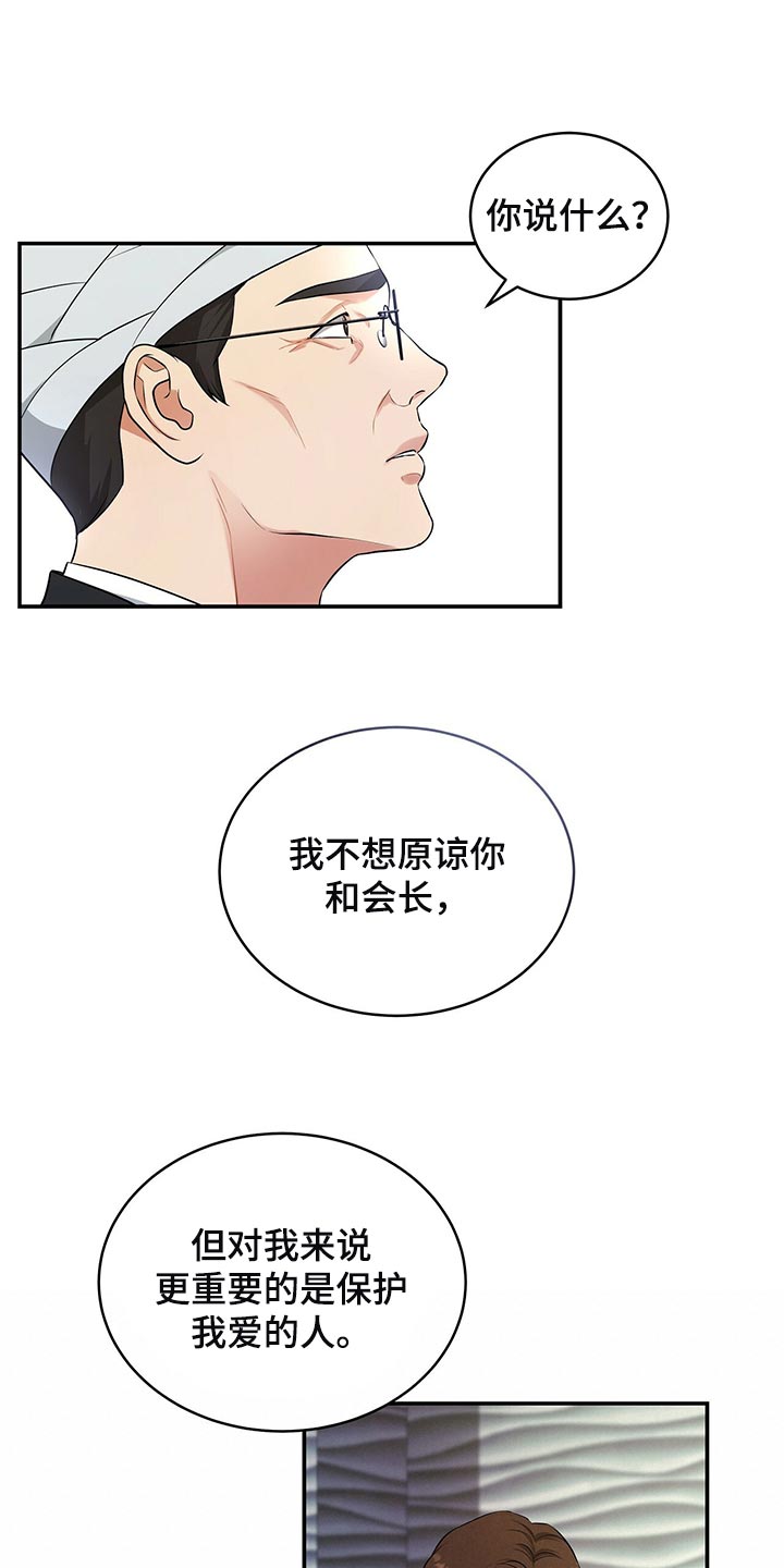 第88章：被关的人是你0