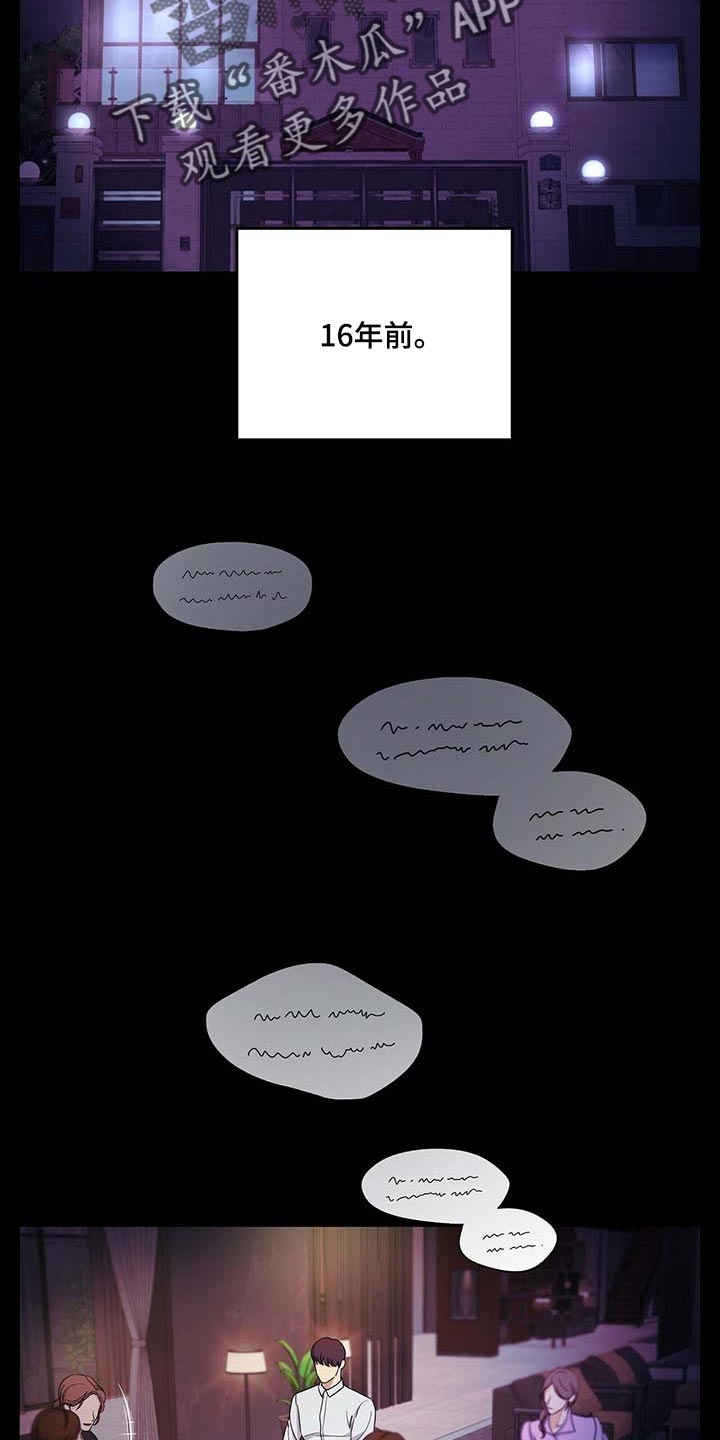 窃听风波漫画,第50章：熟悉的车牌号1图