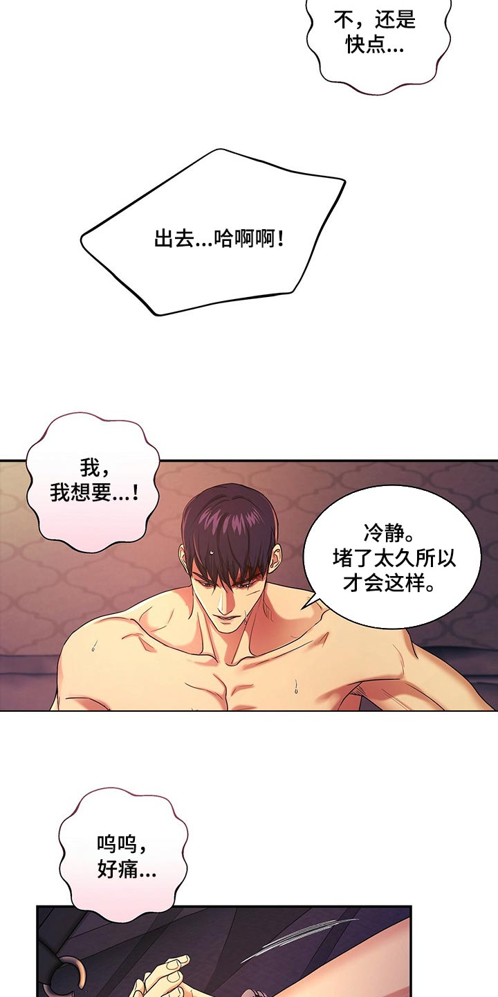 第54章：救救我3