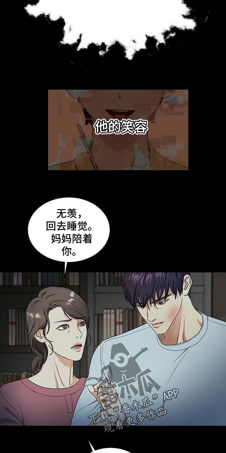 第42章：我是崔无真0